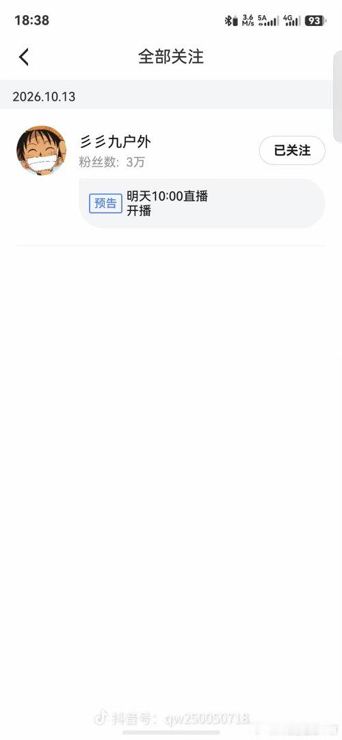 三九户外复活 曾经因为开设网络赌场的三九户外，复活了！1. 直播间搞“福袋、宝箱