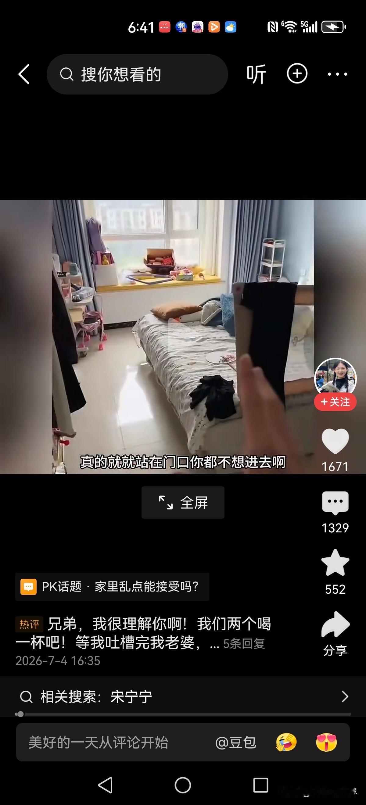 这下全网都知道有个邋遢的女人-宋宁宁了！

男子一边打扫混乱不堪的房间，一边吐槽