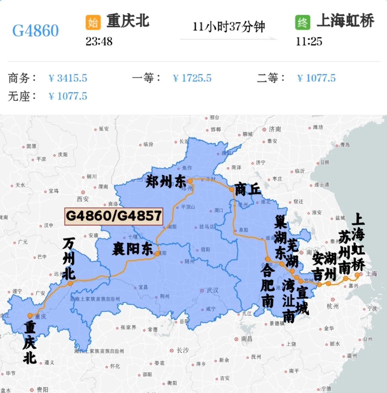 2026年6月18日、21日增开重庆北到上海虹桥G4860/G4857次。