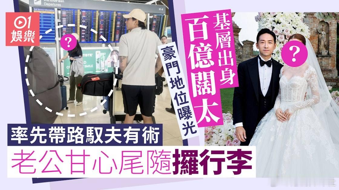 31歲藝人吳千語（Karena），2023年12月嫁予與「百億富三代」施伯雄（B