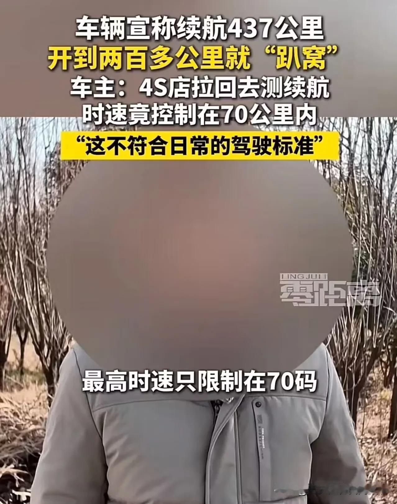 核心是官方标称续航≠实际用车续航，4S店低速测续航避实就虚，车主维权要抓3个关键