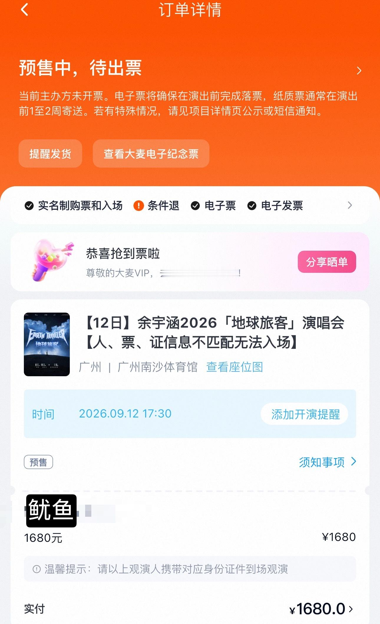 睡觉 ​​​