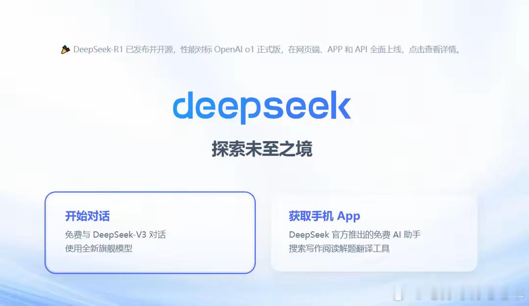 deepseek强在哪里？ 好多人认为deepseek和豆包和kimi对比，感觉