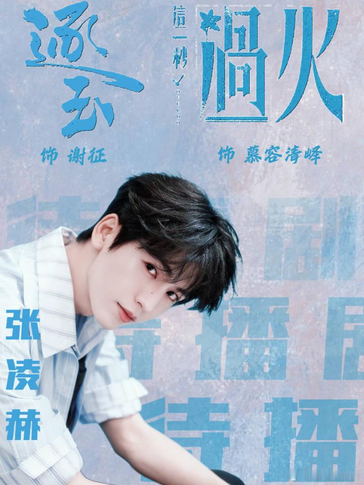内娱四大爱妃张凌赫才是真的帅啊[打call][打call][打call][打ca