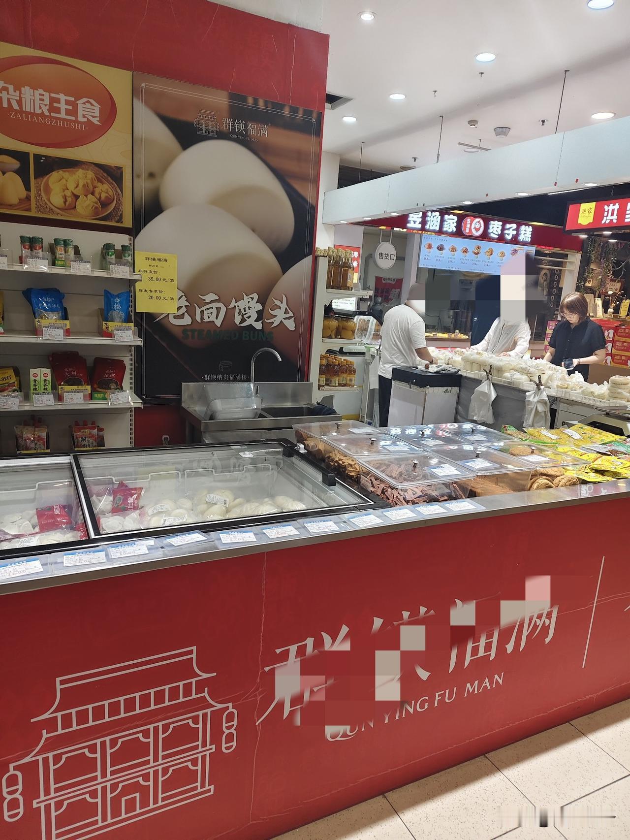 遇见这么一个事，看见一个阿姨在跟一家面食店的光头老板在争执，原因是阿姨买的豆包说