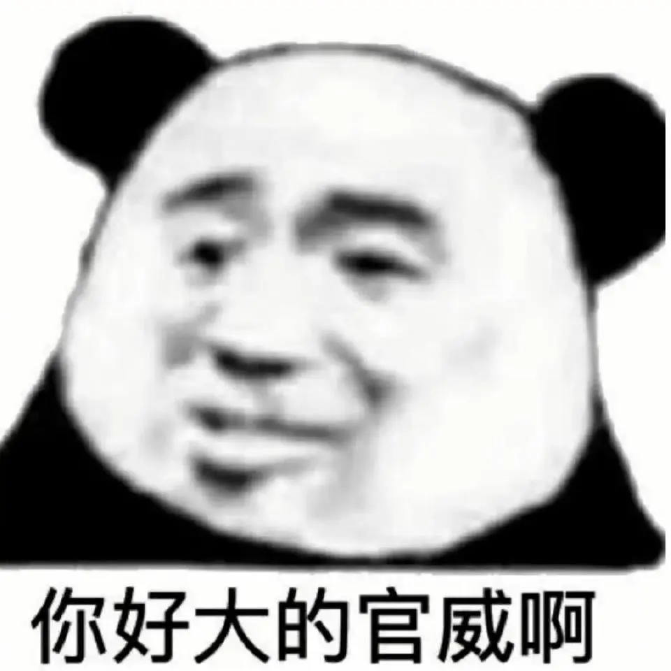 近期爱用的表情包 ​​​