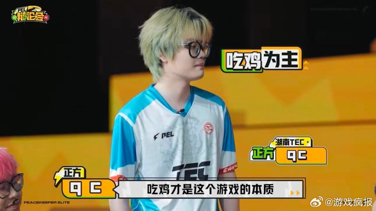 PEL辩论会2026PEL夏季赛总决赛 PEL辩论会上线！选手各持观点激情对线，