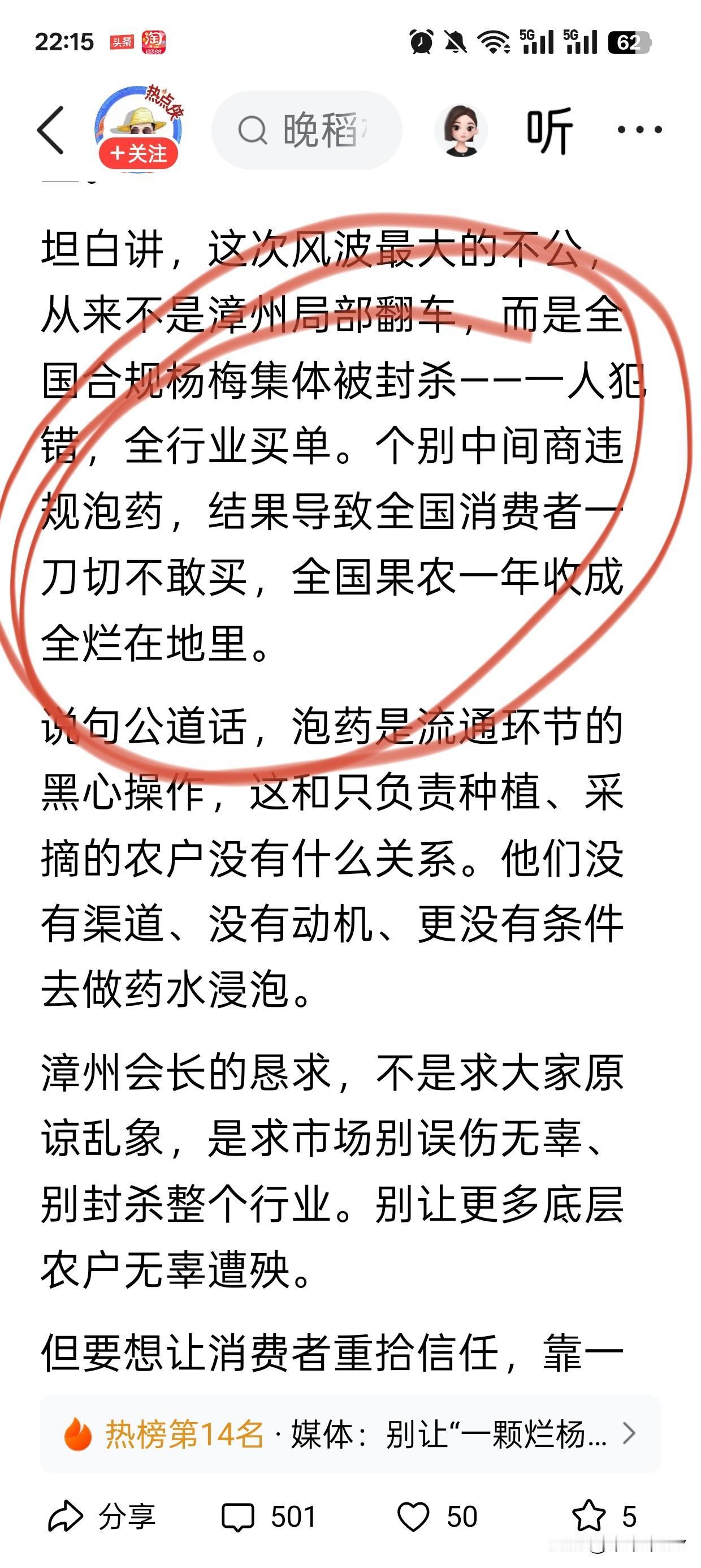 看到这文章真的气死了。想暴打作者一顿。
他们眼里就只有几个臭钱，没有我们的健康。
