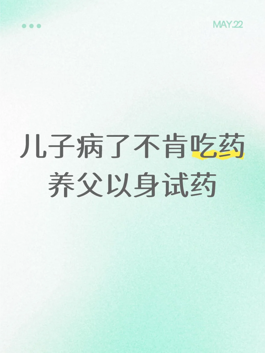 给猫喂药太难了