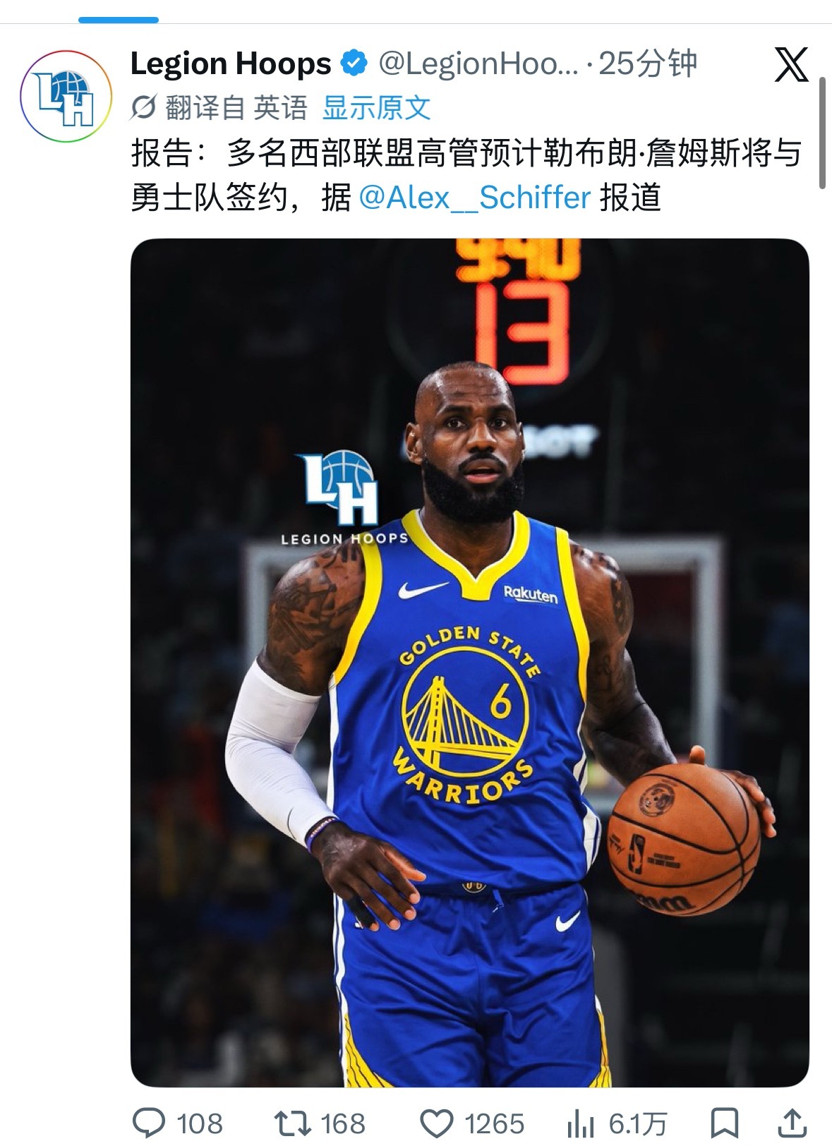 你们信吗 多名西部联盟高管预计詹姆斯将与勇士队签约 