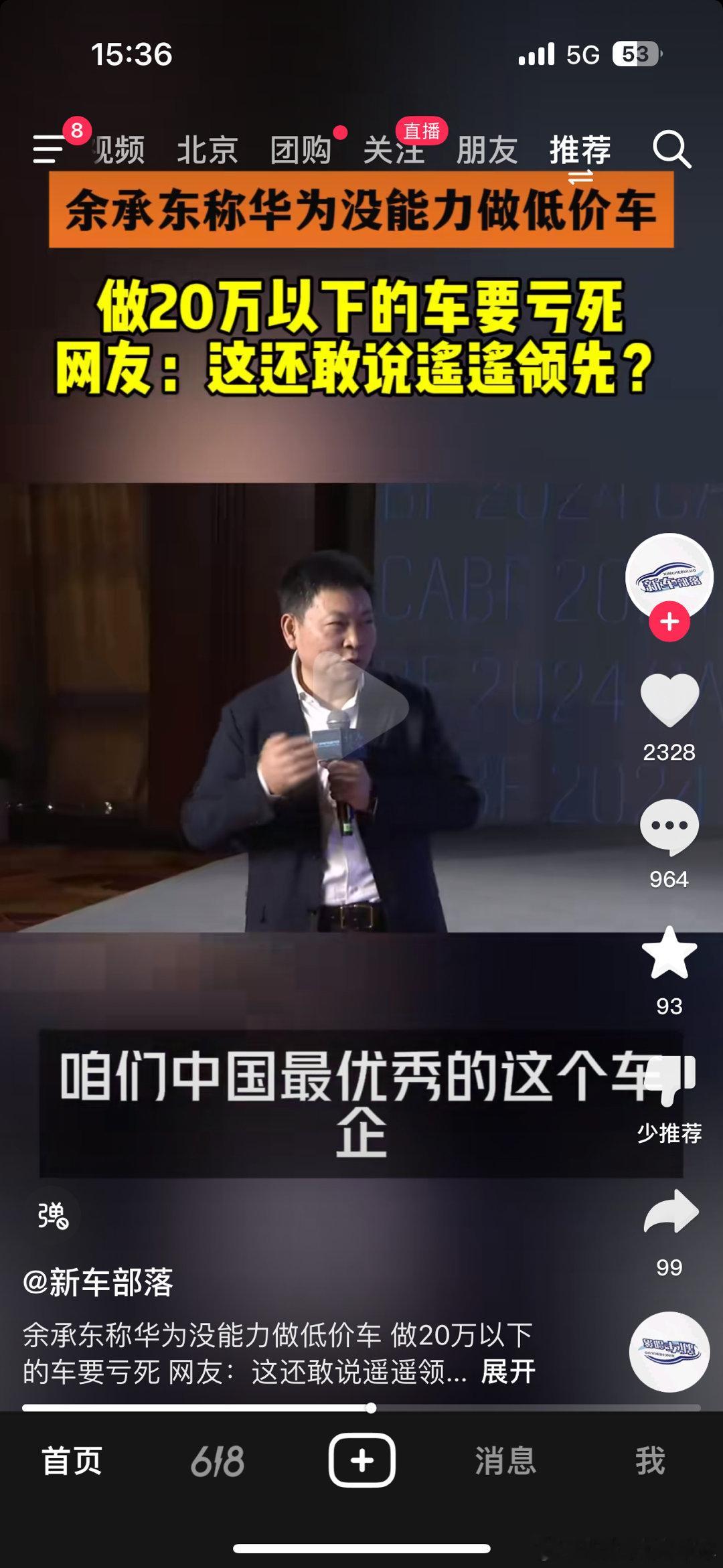 #什么是遥遥领先？#这是来自网友的灵魂拷问，如果做20万以下的车要亏死？你怎么敢