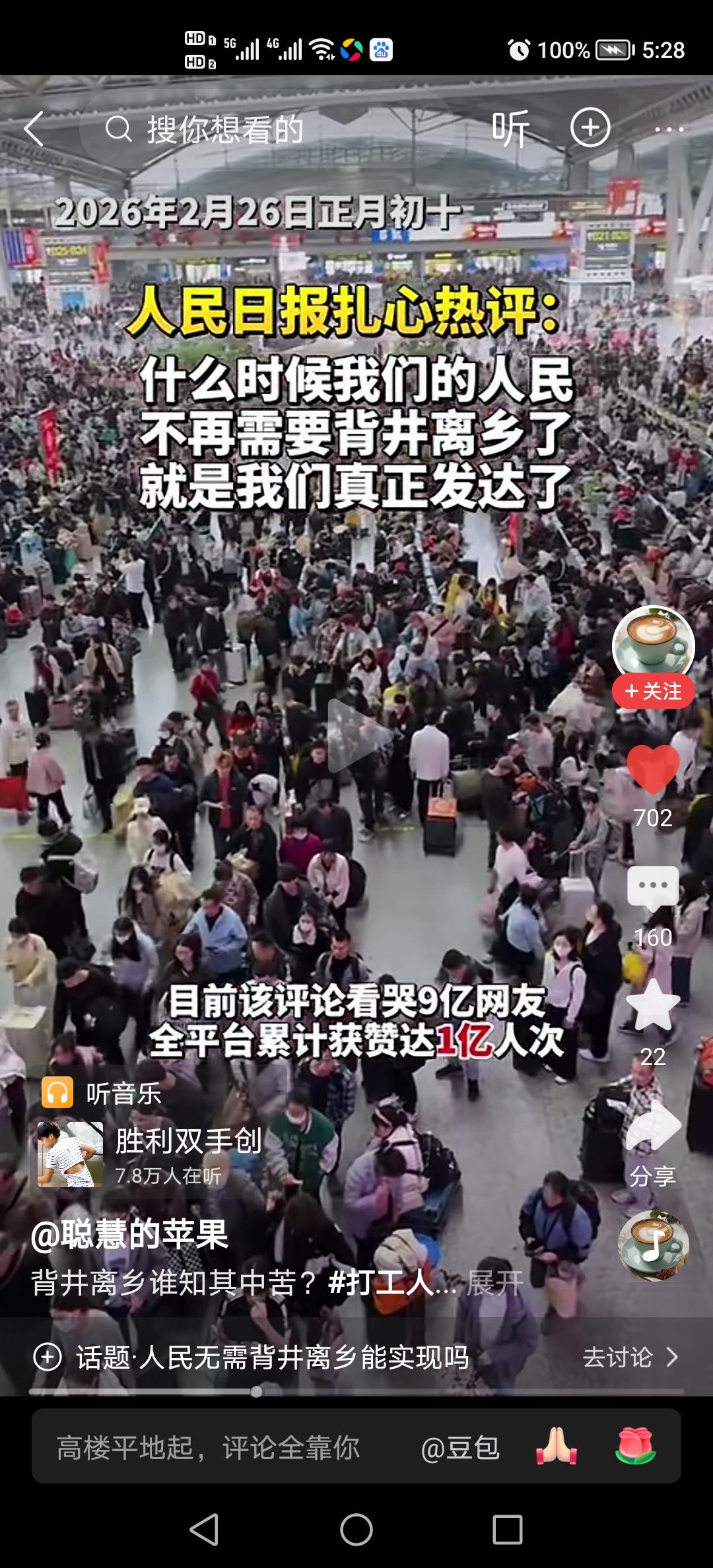 还是得走集体富裕的路，先富起来的该带动后富起来的人，城市反吐脯农村了。