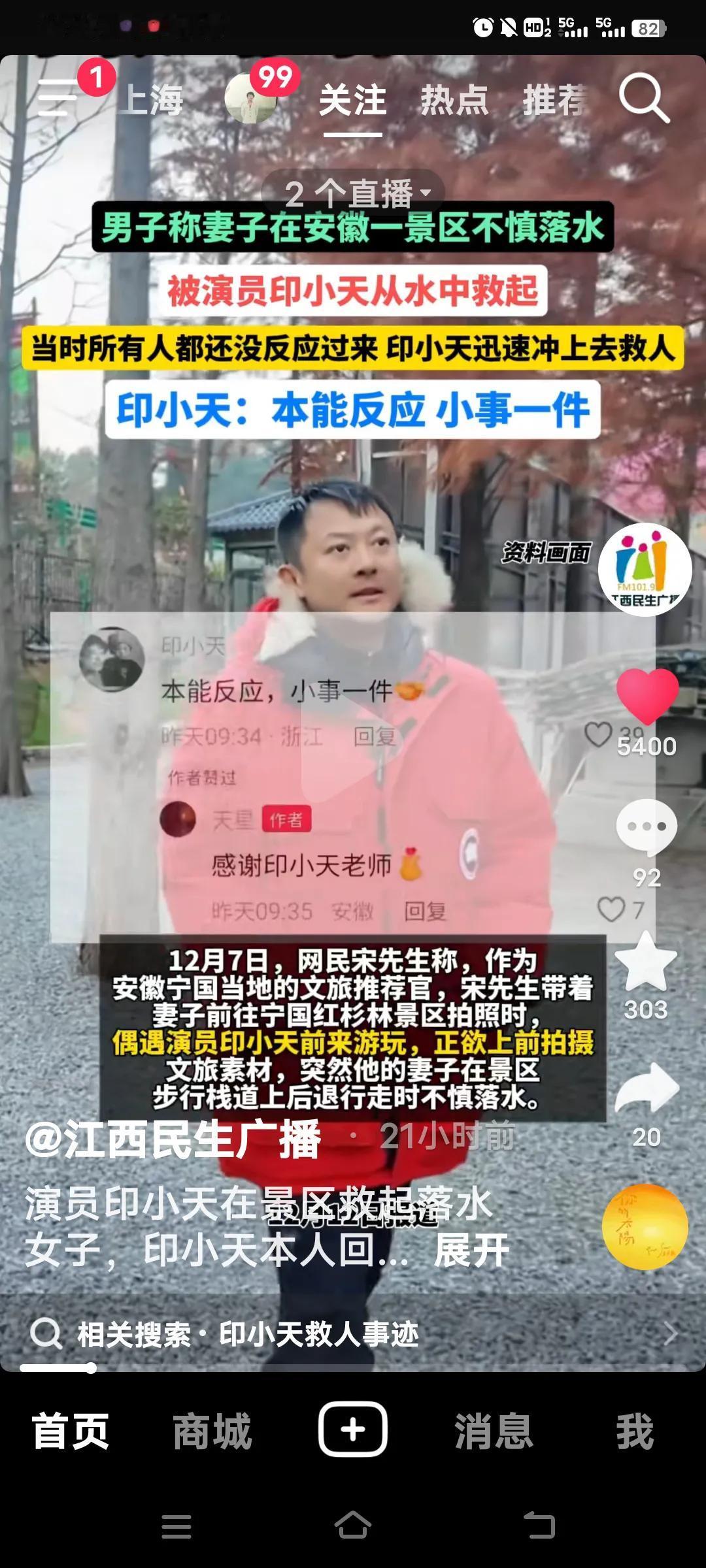 12月7日安徽宁国红杉林景区，发生了一件暖心的事儿。文旅推荐官宋先生和妻子在景区