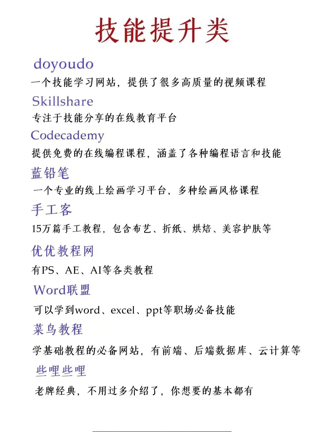培训机构不会告诉你的网站 ​​​