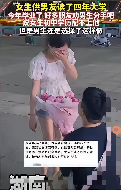 打工供男友读四年大学，
被说“学历不匹配”，
结果男孩毕业就求婚！

这哪是爱情