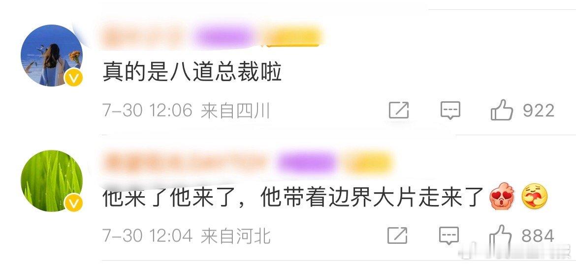 #肖战八道菜九宫格#肖战八道菜九宫格，真不愧是八道总裁，这次真的邶喂饱了！ ​​