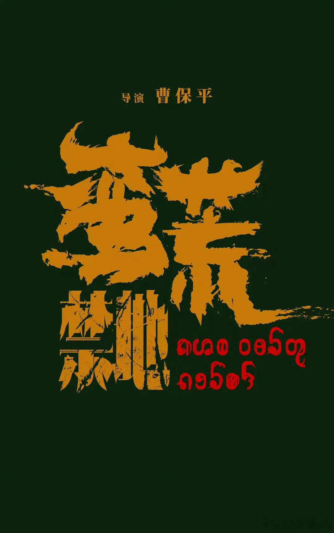 千玺两部电影亮相厦门推介会，今年应该都会上了库存告急 ​​​