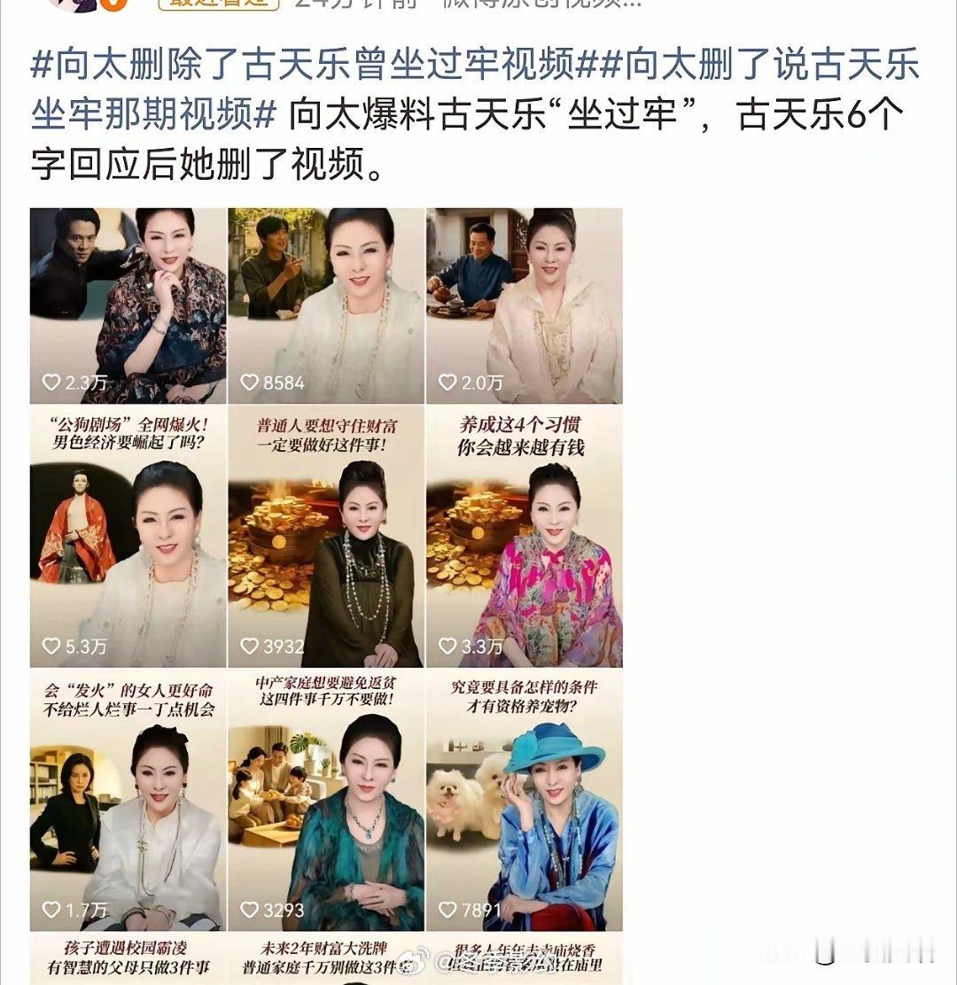 向太，悄悄删除视频！5月31日，眼尖的网友发现，向太的社交平台上，已经悄悄删除了
