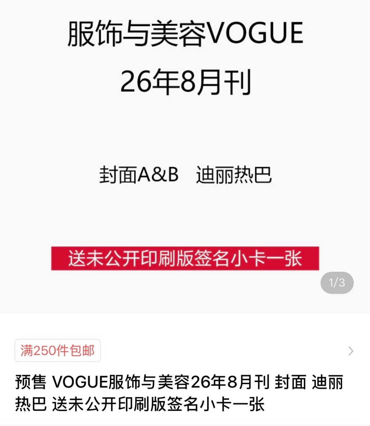 短短一个月时间，迪丽热巴迎来了属于她的全盛时期！的你，接迪丽热巴事业运～ 