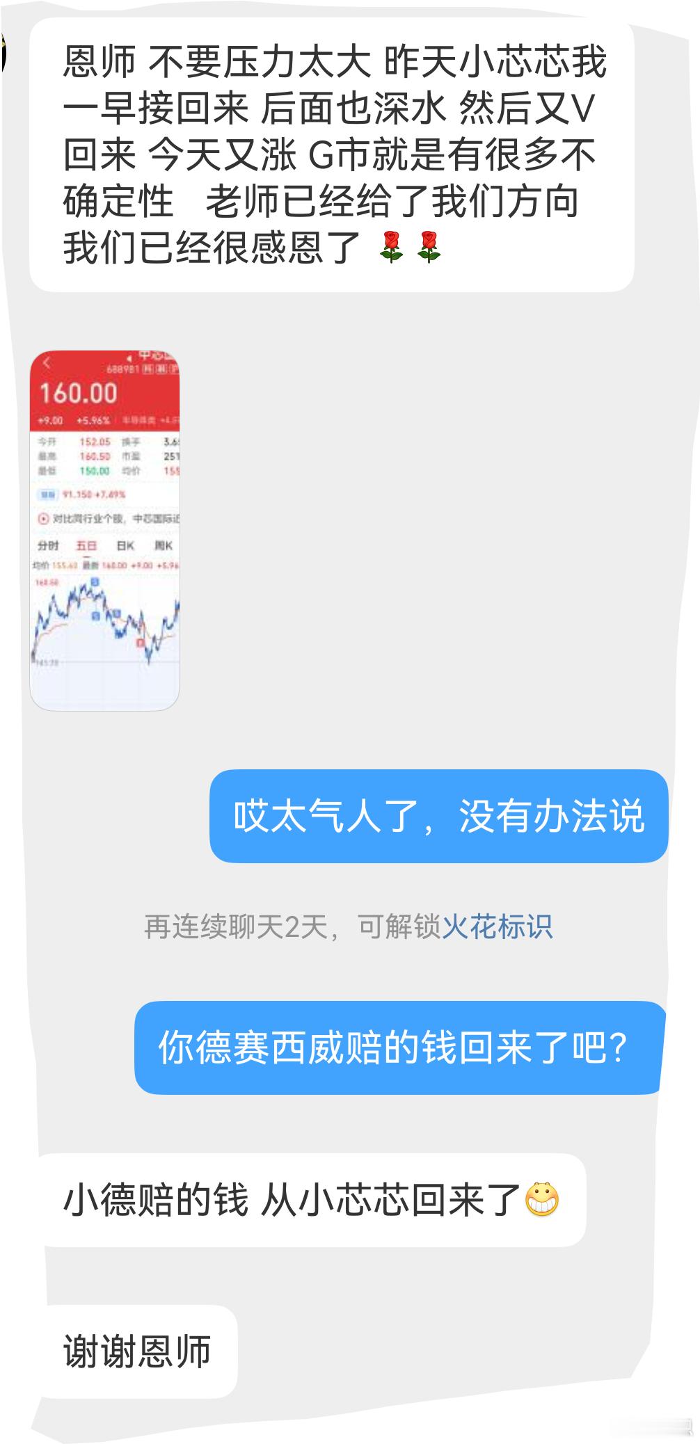 这老粉丝，看看人家事少，问我我给了个人观点，他自己去操作了，现在赔钱都回来了，以