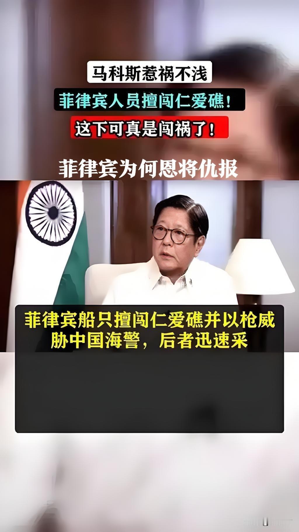 中国11月10日刚援助菲律宾近1500万元救灾物资！菲方11月14日就联合外部势
