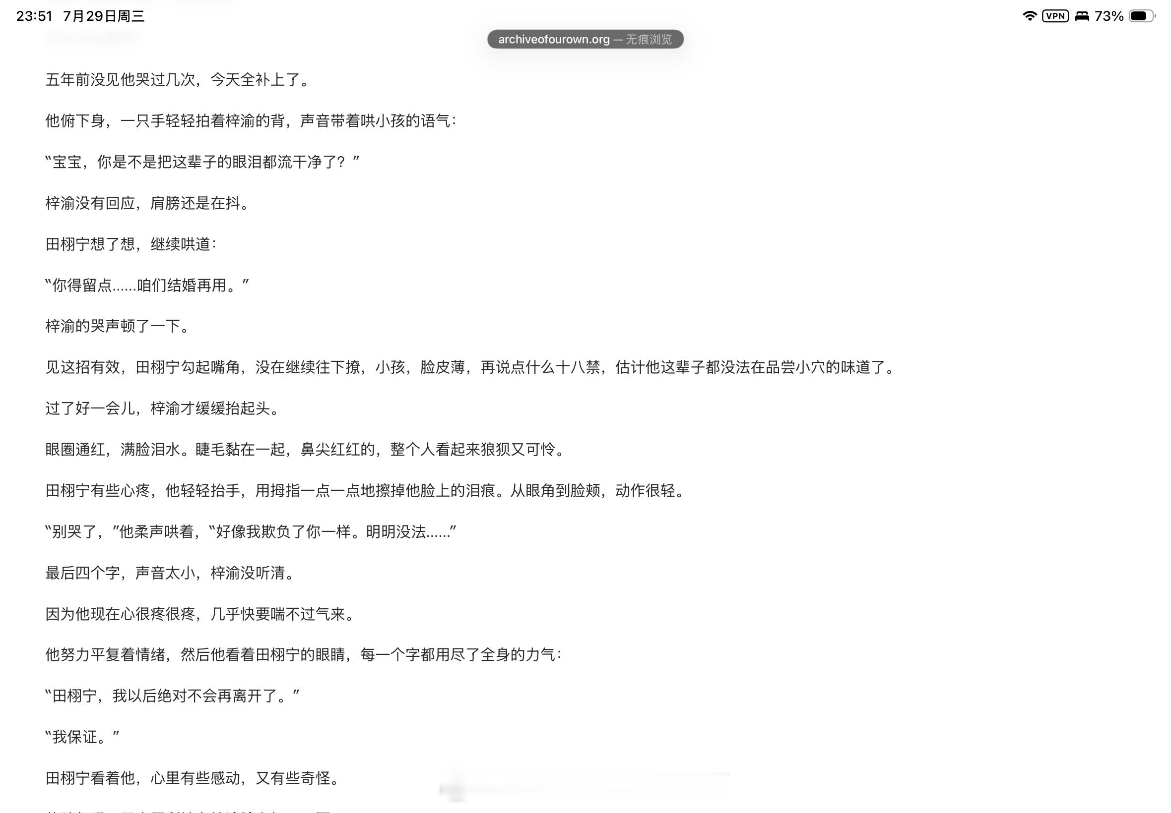 “宝宝，你是不是把这辈子的眼泪都流干净了？”“你得留点……咱们结婚再用。” 