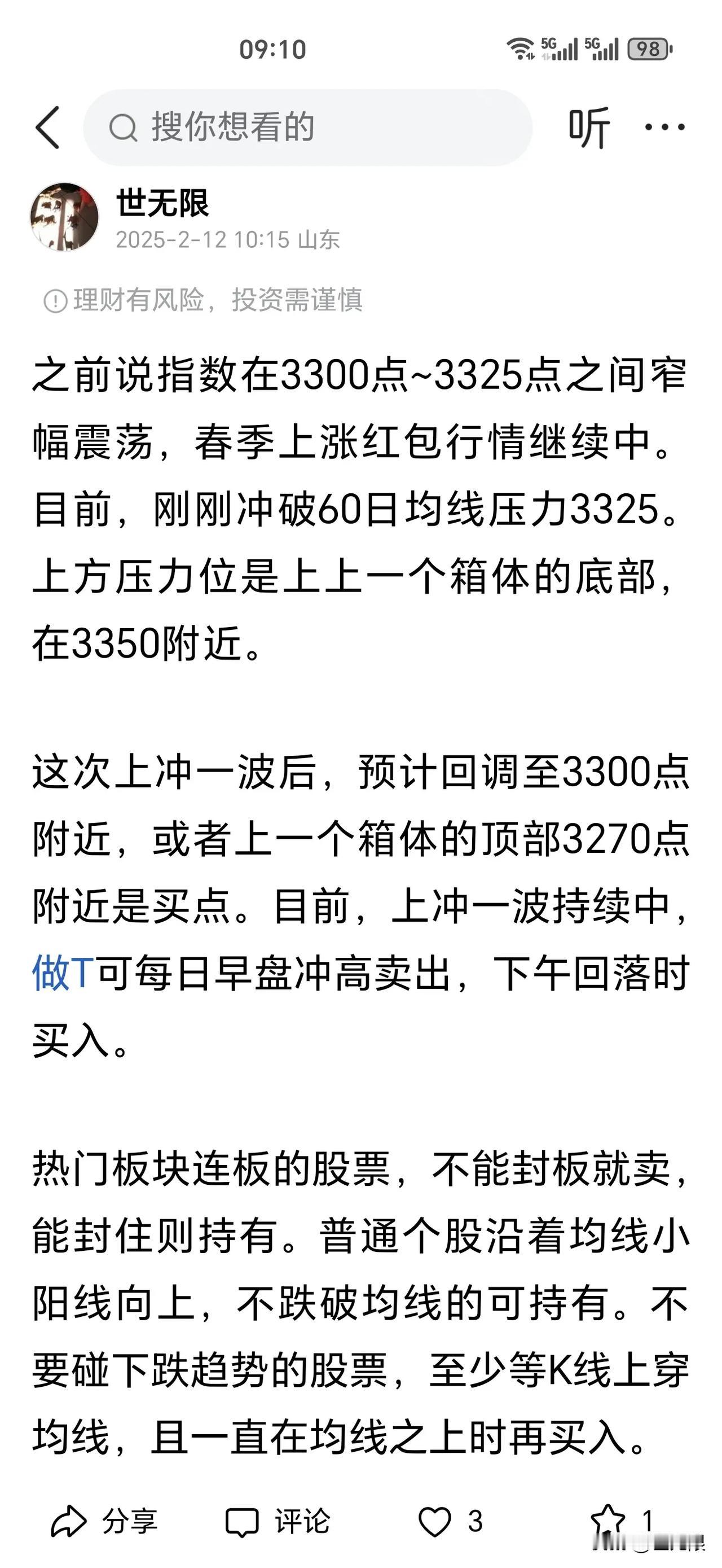 昨天早盘提到，突破红色60日均线3325窄幅横盘箱体上沿压力位后，下一个压力位在