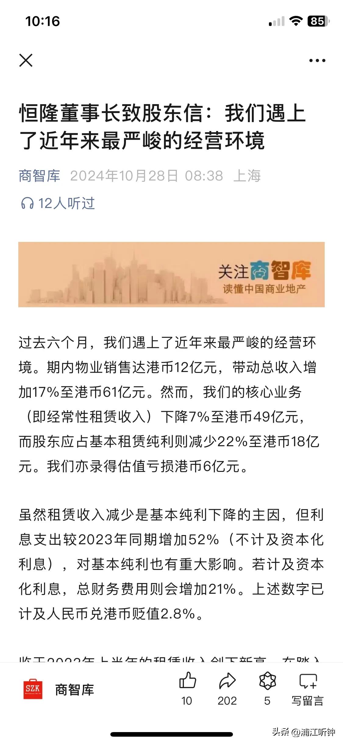 连恒隆集团在上海的两大顶奢购物中心都卖不动了，说明有钱人走的走，压缩开支也在压缩