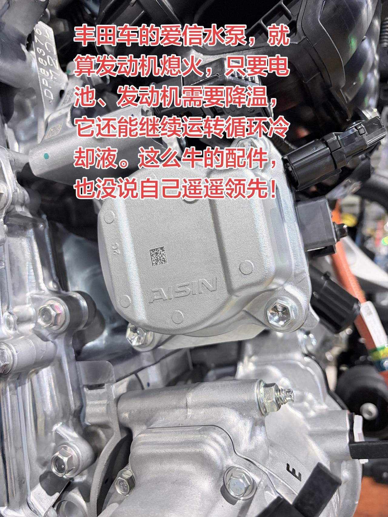 咱们普通燃油车的水泵，靠发动机皮带带动，发动机停转水泵就不工作。
混动就不一样了