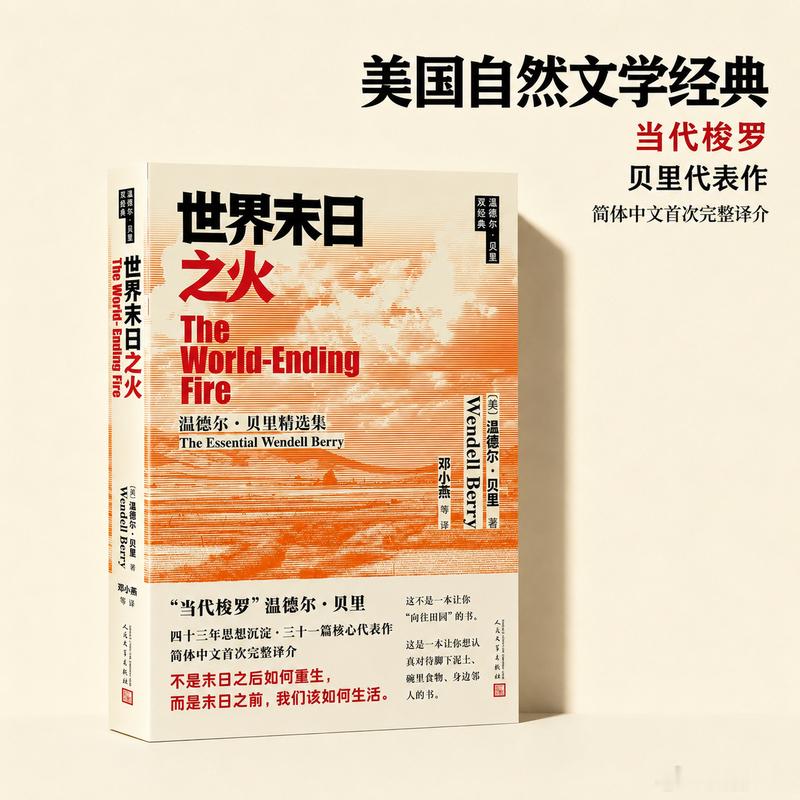文学汇 他世界丨我从高处可以看到远处的乡村、农田开阔绵长的地垄、树木繁茂的溪谷、