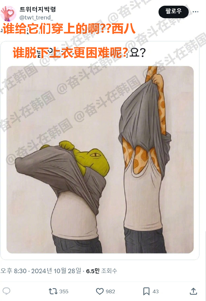 谁脱下衣服更累 海外新鲜事 热点现场