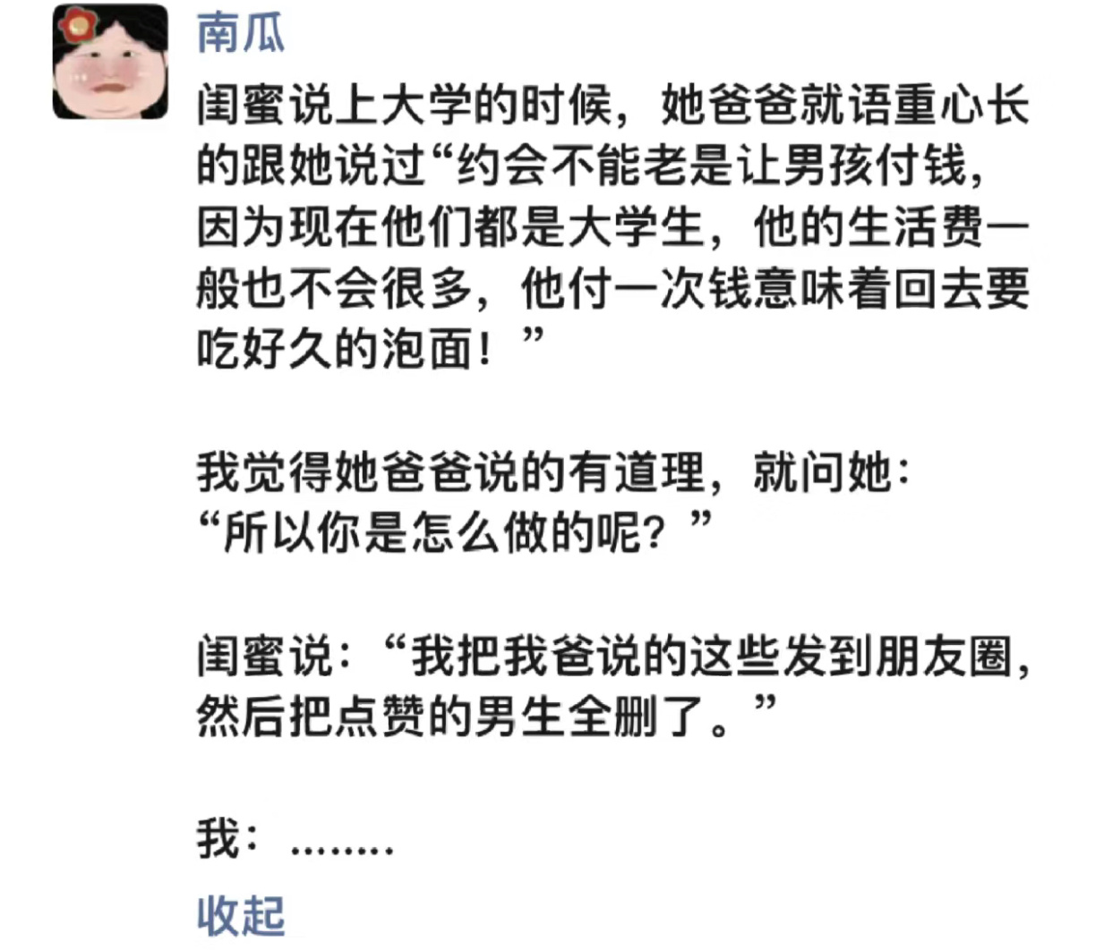 哈哈哈哈哈哈哈哈哈哈哈哈哈 ​​​