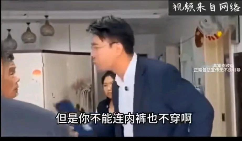 刷到一个有毁三观的视频，真是超乎所有人的认知，不知道是真是假，儿媳妇忍受不了一大