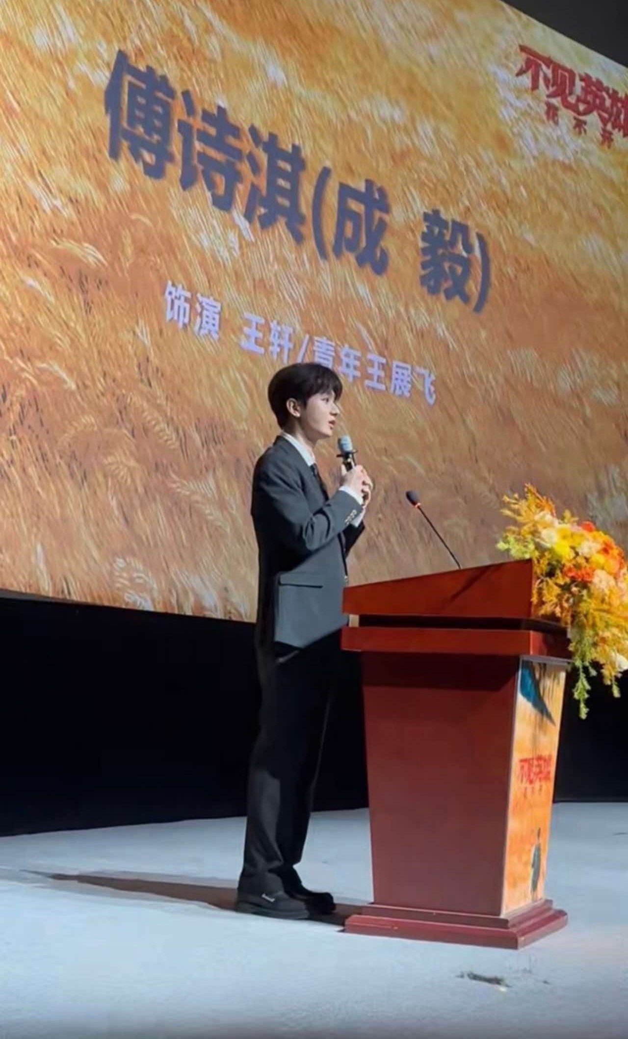 成毅饰演王轩青年王展飞和根正苗红傅诗淇一起致敬英雄🫡期待建军百年献礼大剧《不见