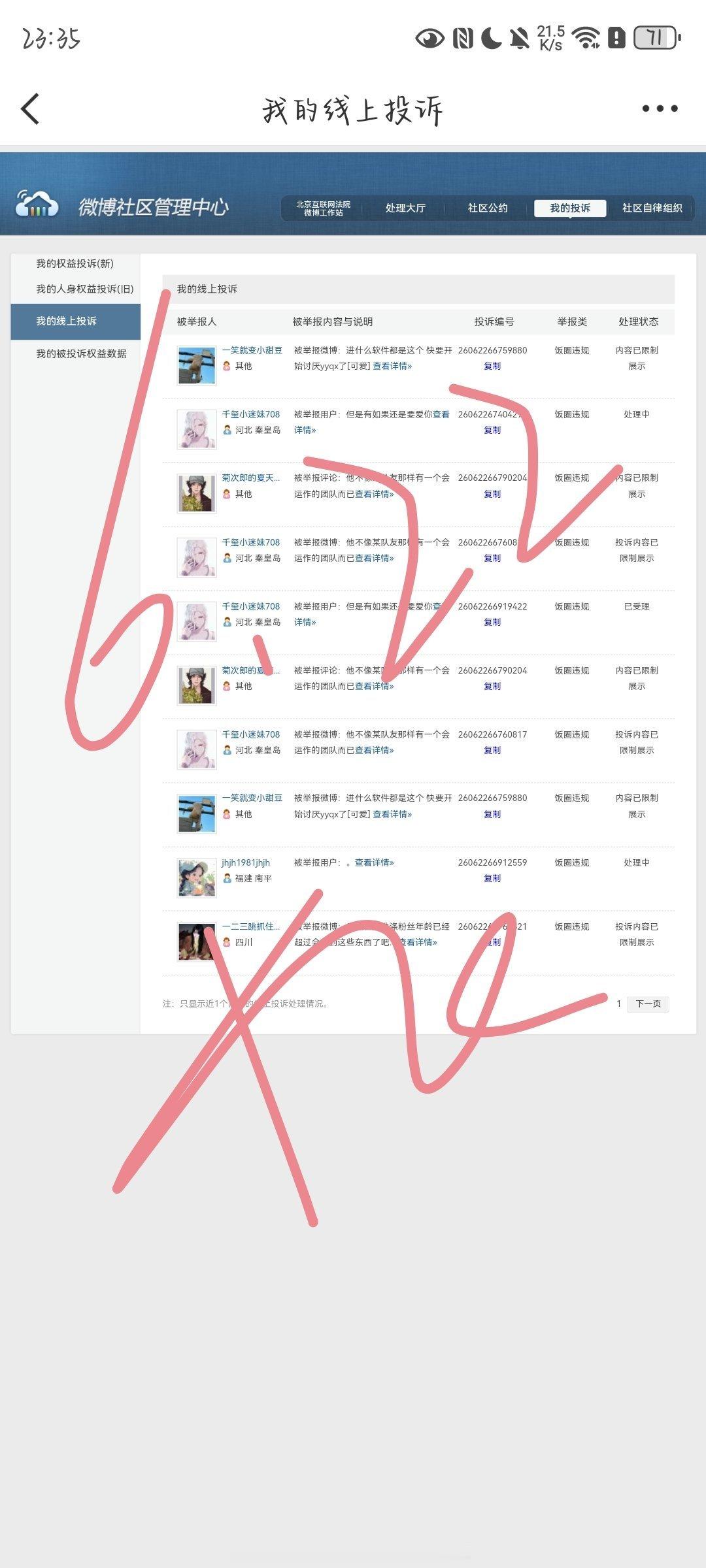 老谢的浪漫玫瑰园老谢今天ju了吗? fh✅ 