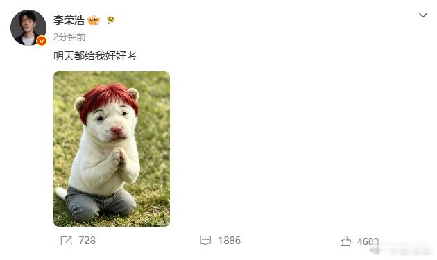 每年高考固定节目李荣浩上线高考氛围感被李荣浩拿捏住，十一年雷打不动准时上线送祝福