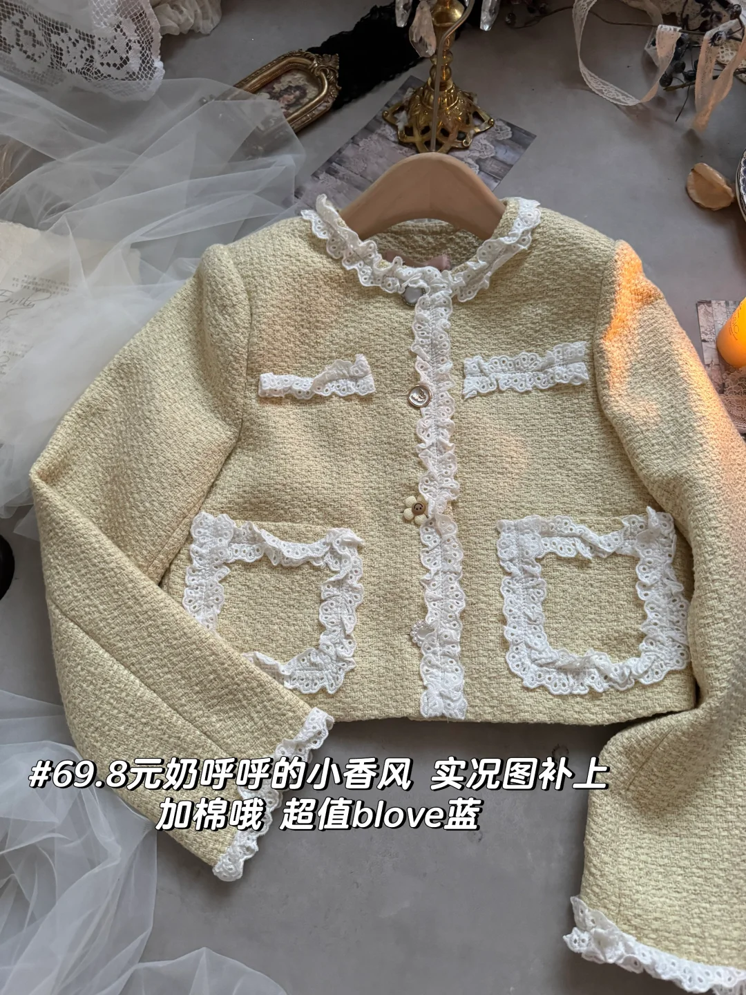 blove蓝小香风 捡漏💰69.8
