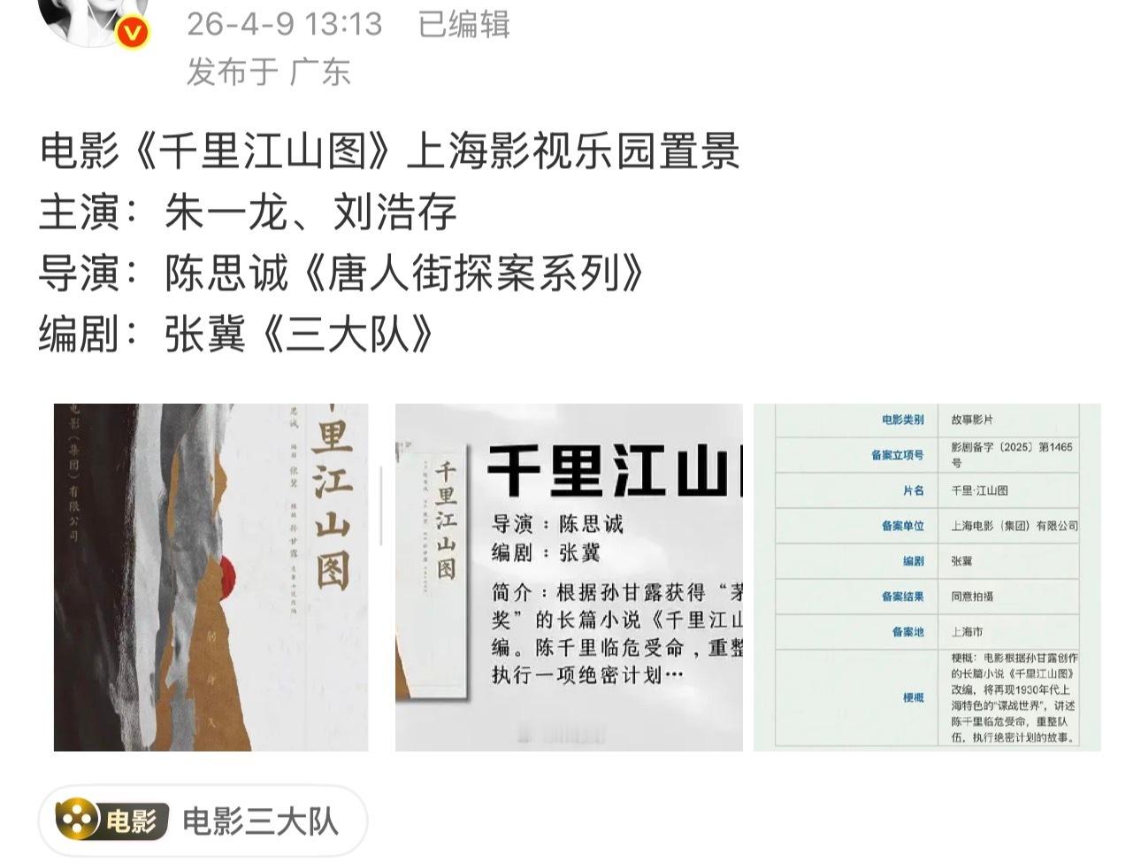 到底有没有周润发？！ 