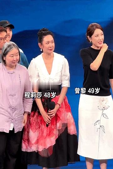 同框的时候，曾黎那种松弛感太显眼了，没结婚没生娃的人，脸上和身段里都像少了几道生