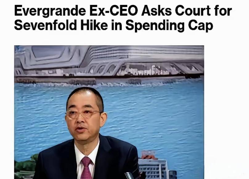 已经移居美国加州的恒大前CEO夏海钧，最近向香港法院申请，想把每月生活费上限从5