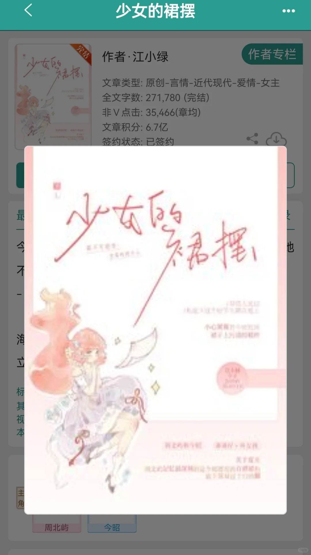 呜呜呜呜好看好看！甜死我了！！！