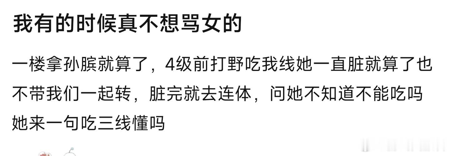 吃三线懂吗？[doge]王者荣耀 ​​​