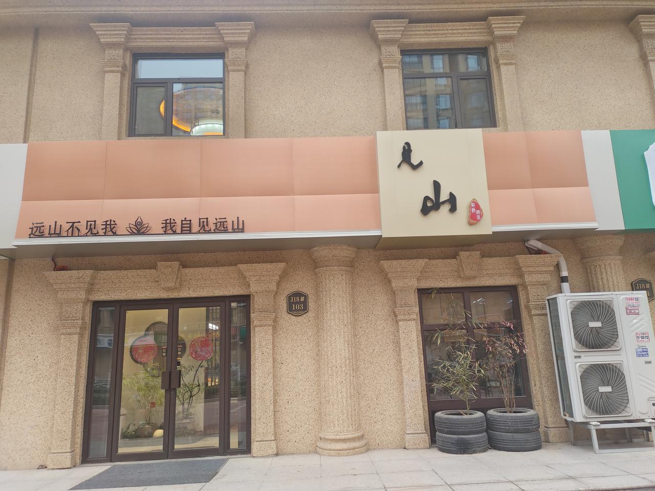 想不到，在石家庄谈固东街与塔北路交叉口南行200米路东，还有这样一个优雅的茶楼，