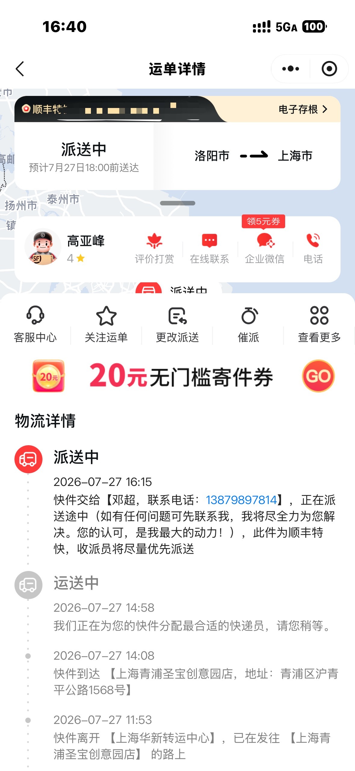 邓超继续发力吧… 