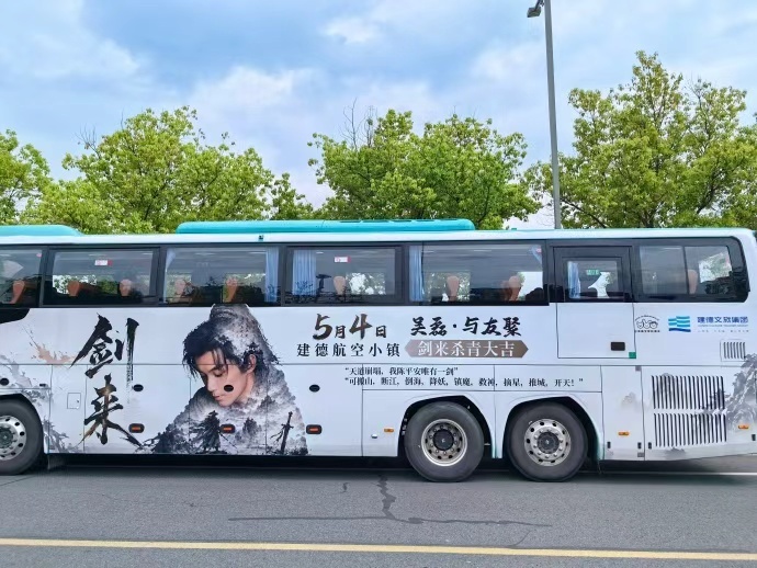 吴磊剑来杀青应援排面吴磊陈平安杀青 吴磊陈平安杀青，吴磊剑来杀青应援排面，谁懂从
