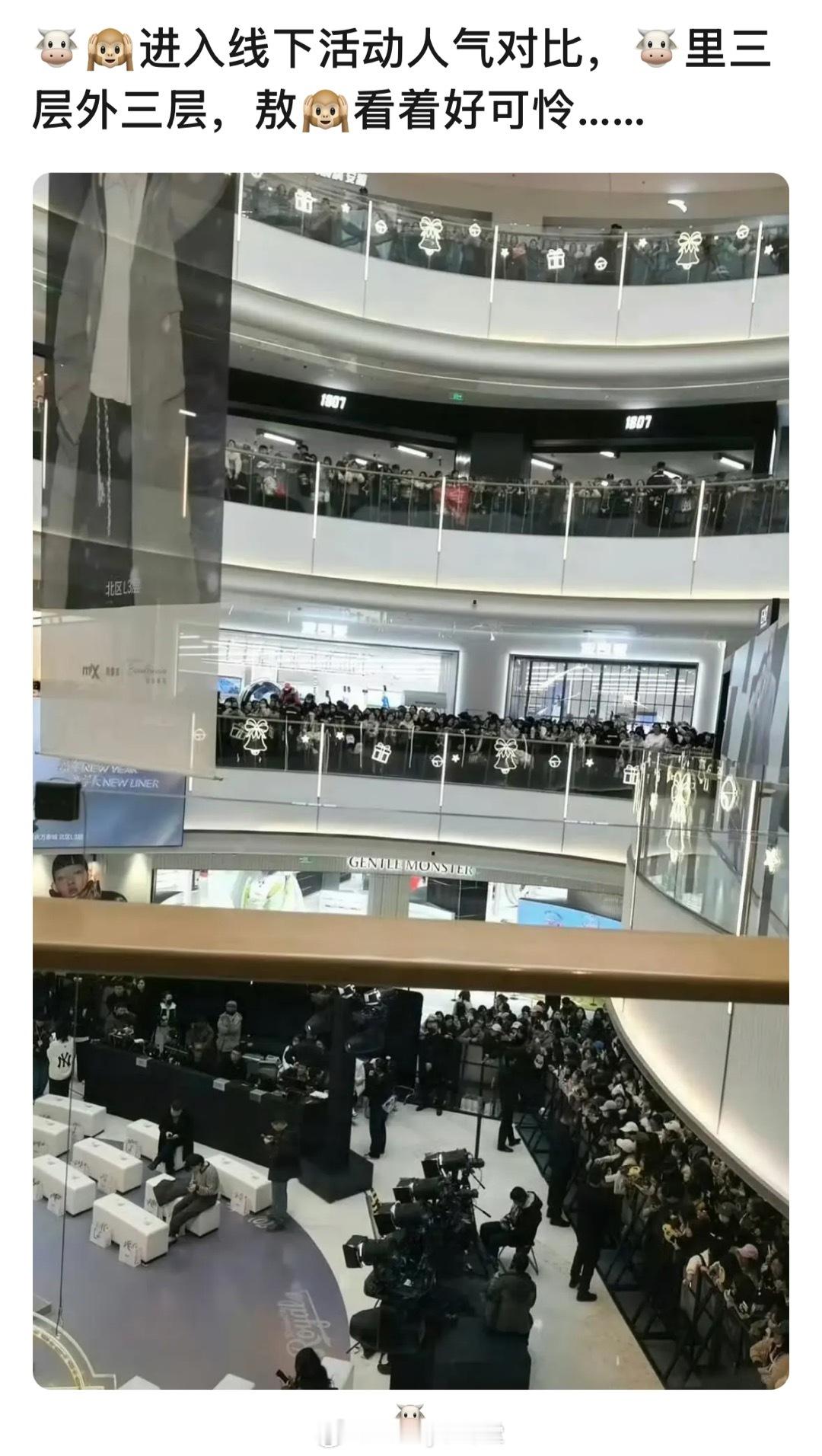 张凌赫、敖瑞鹏线下活动人气对比，待爆咖和待爆咖之间还是有差距的…… 