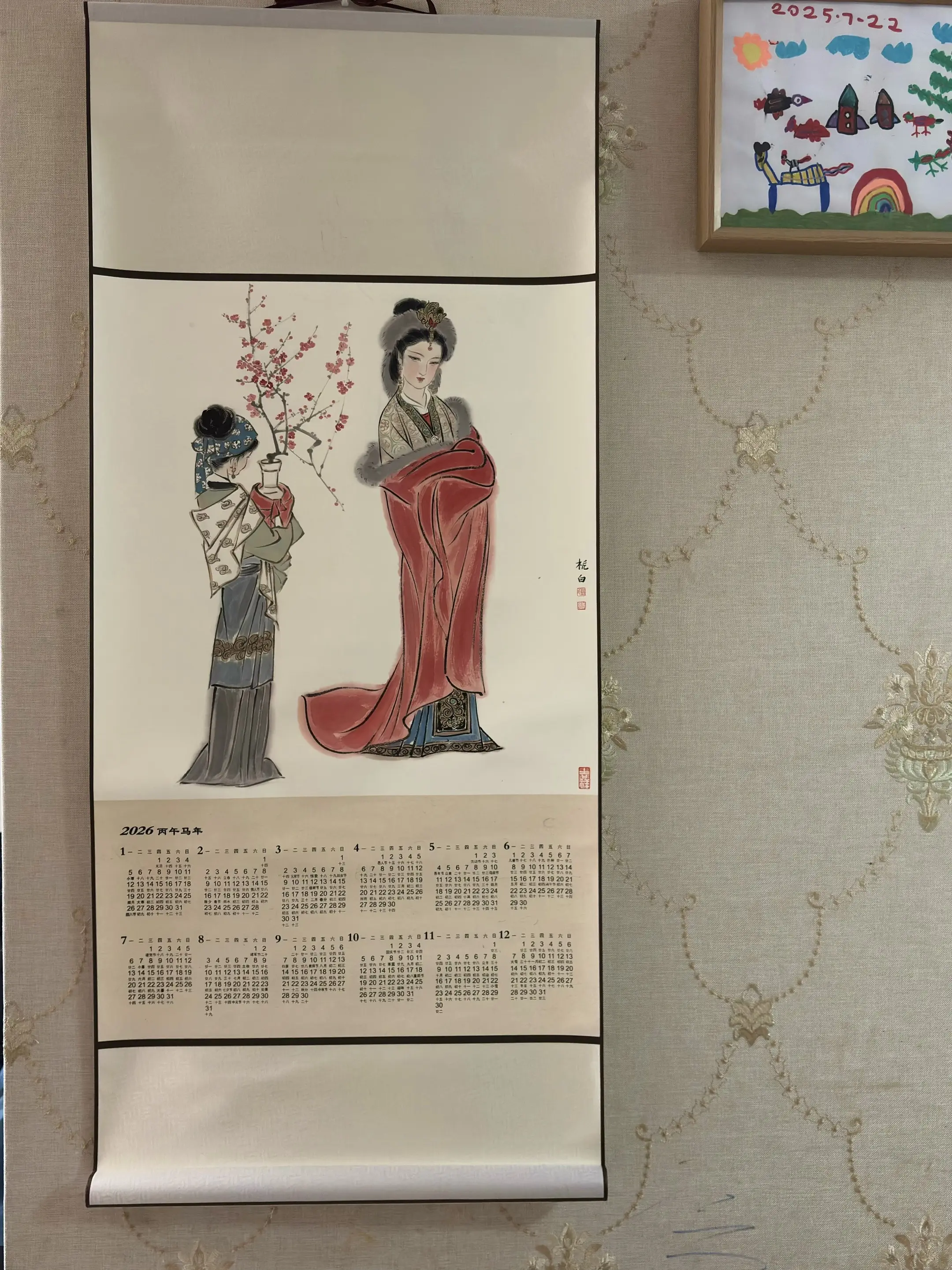 马年挂历-临摹刘旦宅仕女。