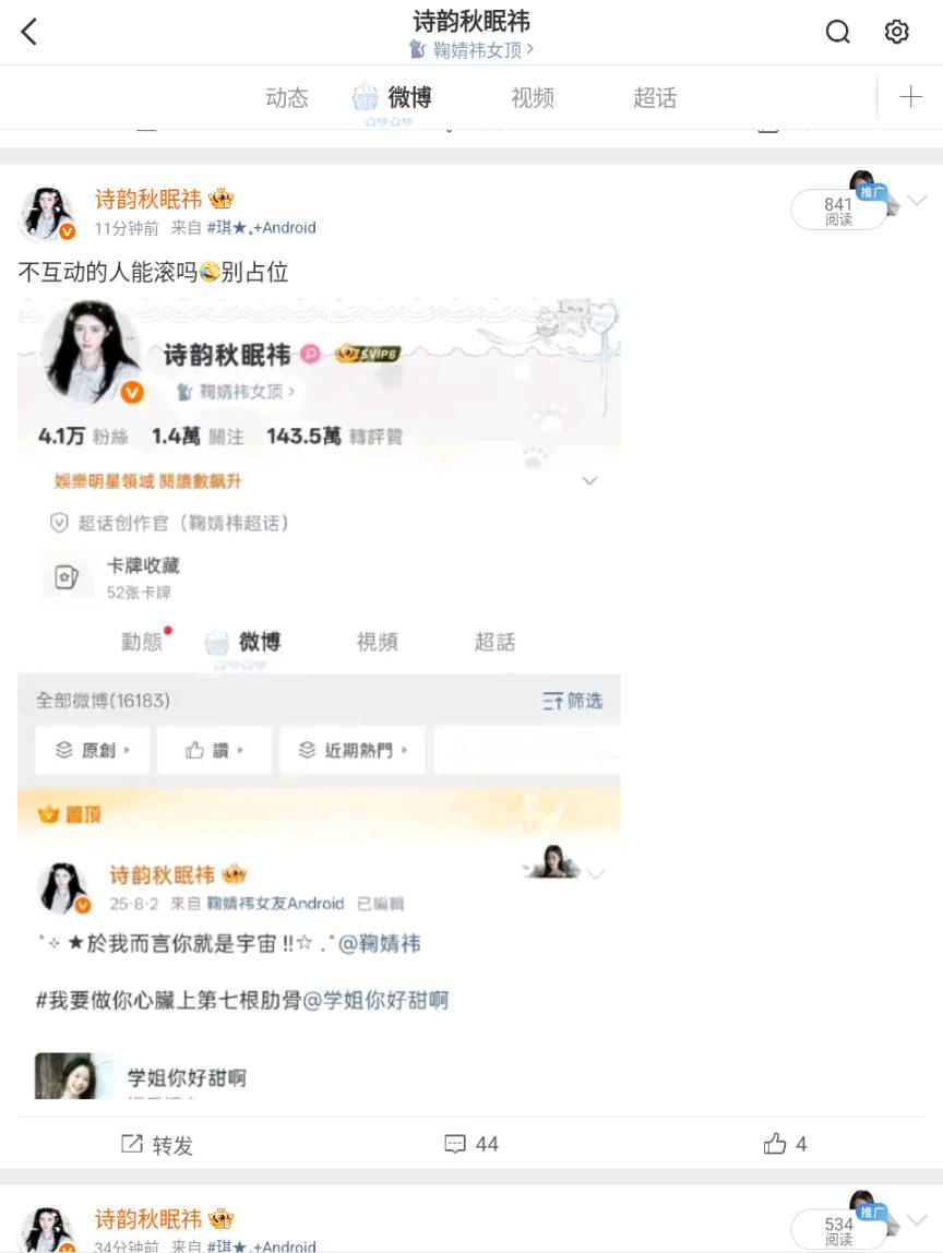 我都看哭啦兄弟们！ ​​​