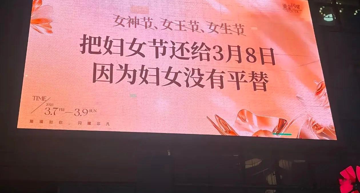 和妈妈以女性的身份互相看见一代女性有一代女性的进步三八妇女节，20条很哇塞的朋友