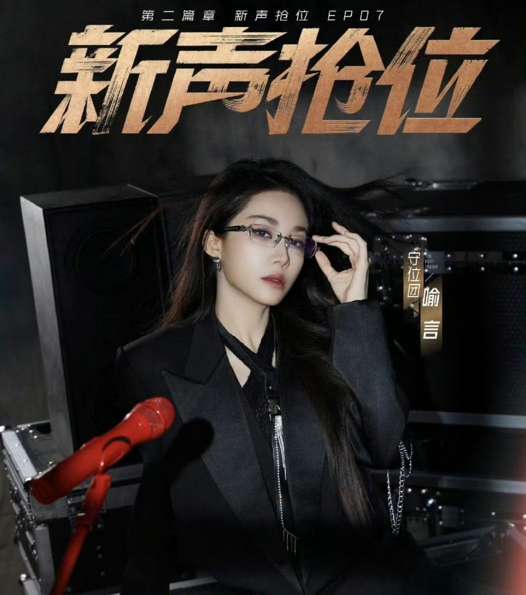 #下一战歌手本周停播#《下一战歌手》本周停播啦家人们🎤！下一周再继续迎接视听盛